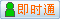 会员『dashan』在线
点击发送短信联系沟通